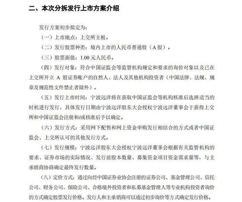 寧波舟山港股份分拆寧波遠(yuǎn)洋上市，國際船舶管理業(yè)務(wù)迎來新機(jī)遇